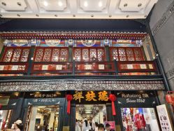 -瑞蚨祥(大栅栏店)