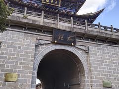 -大理古城