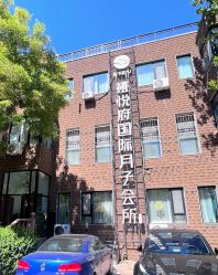 -禧悦府国际月子会所(总店)