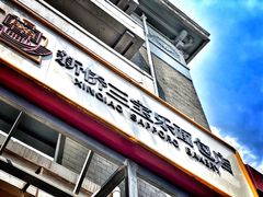 门面-新侨三宝乐面包店(崇文门店)