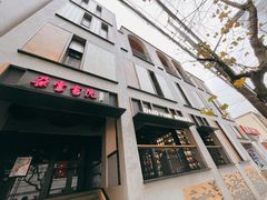-C Cafe(朵云书院·戏剧店)