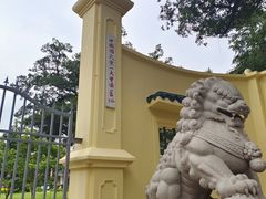 -广州鲁迅纪念馆(国民党一大旧址)