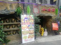 -醉小酒馆·川菜·江湖菜·重庆菜(观音桥旗舰店)