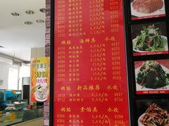 -大眼锅贴水饺(河东店)