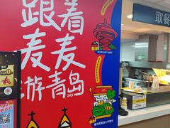 -麦当劳(中山路店)