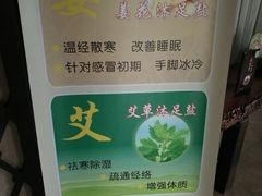 -道合堂·中式按摩·spa(民治店)