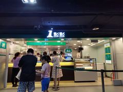 门面-1点点(望京万象汇店)