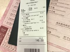账单-池记(尖沙咀店)