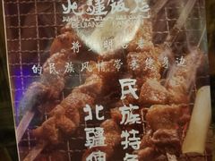 -塔里木新疆饭店(新北万达店)