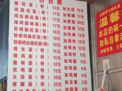 菜单-金牌罗记肠旺面(蔡家街店)