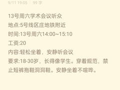 -东山宾馆(广州东山口地铁站店)