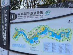 -广东花都湖国家湿地公园