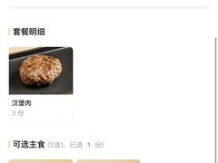 -肉肉大米(金虹桥店)