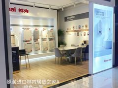 -居然之家(黑龙江南路店)