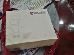 -巴思客蛋糕(交通路店)