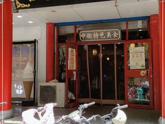 门面-桂花香手工面(鼓楼店)