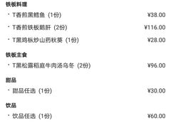 -赤坂亭·M9和牛烧肉·铁板烧·日料398放题(长泰广场店)