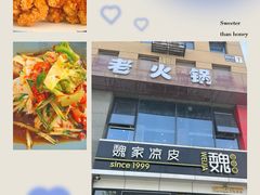 -魏家凉皮(马驹桥店)