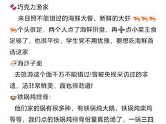 -巧克力渔家.小船海鲜胶东菜(万平口店)