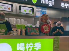 门面-柠季·手打柠檬茶(静安大悦城北座B1店 )