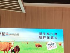 -宴全牛粤来越牛潮汕鲜牛肉火锅(海州万达广场店)