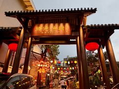 -顺德渔村·岭南一号