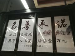 大堂-名善山珍·野生菌汤锅(文殊院店)