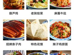 -窄巷子陕菜馆·地道陕西菜(粉巷店)