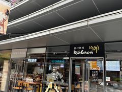 -Kyochon1991校村(共和路店)