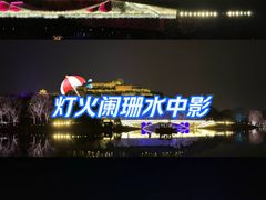 -河北省园博园