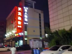 -御一坊盲人推拿(青年路店)