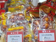 -皇上皇腊味店(下九路店)