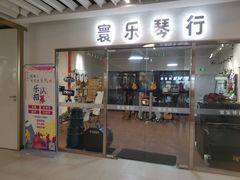 -中国第四纪冰川遗迹陈列馆