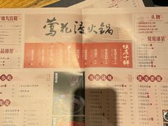 -莺花渡火锅City Green(万象城店)