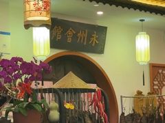 -潇湘·永州会馆(百子湾店)