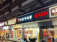 -雪花龙吊龙牛肉面(三山街店)
