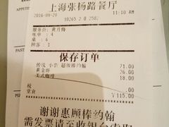 账单-棒约翰比萨·意面(金桥国际店)