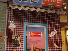 -姜胖胖韩式自助烤肉(光明万达店)