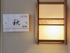 -皇品田苑日式料理(苏州中心店)