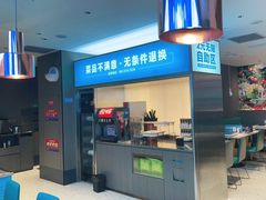 -半天妖烤鱼(财富中心店)