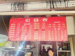 -老太皮肚面
