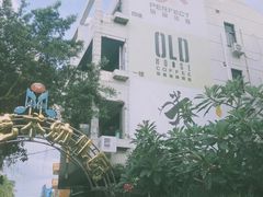 -旧屋咖啡(海景店)
