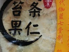 -第一食品(中环百联店)
