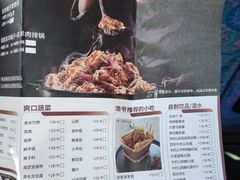 -浩爷羊蝎子火锅(望京店)
