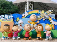 -史努比缤纷世界