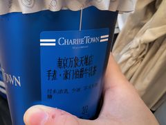 -CHARLIETOWN红茶公司(南京万象天地店)