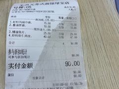 -朱洪元苏式面馆(绿宝广场店)