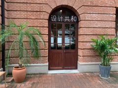 -设计共和 Design Republic(江宁路店)