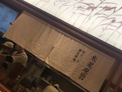 -小满手工粉(上海文峰广场店)