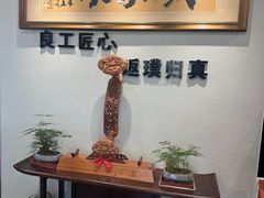 -颜家菜·鲁菜世家(大明湖店)